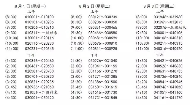 2016上海钢琴考级曲谱_钢琴一级考级曲谱(4)